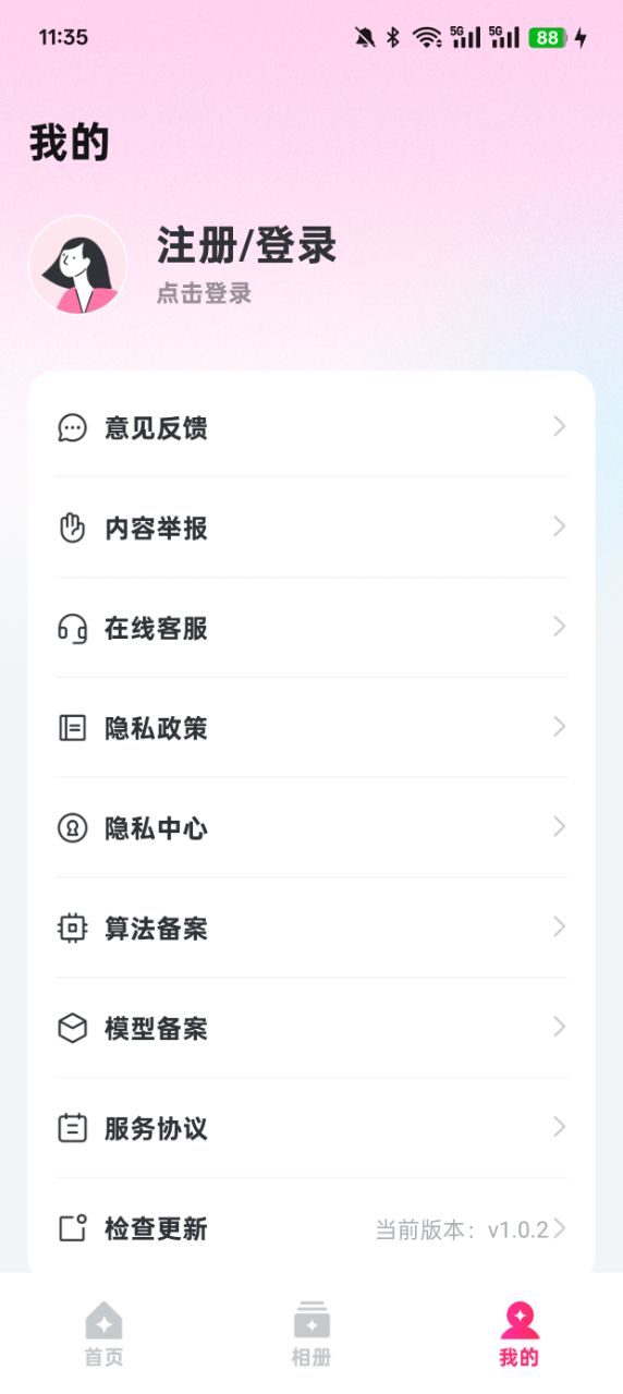 AI美颜修图官方下载 v1.0.2