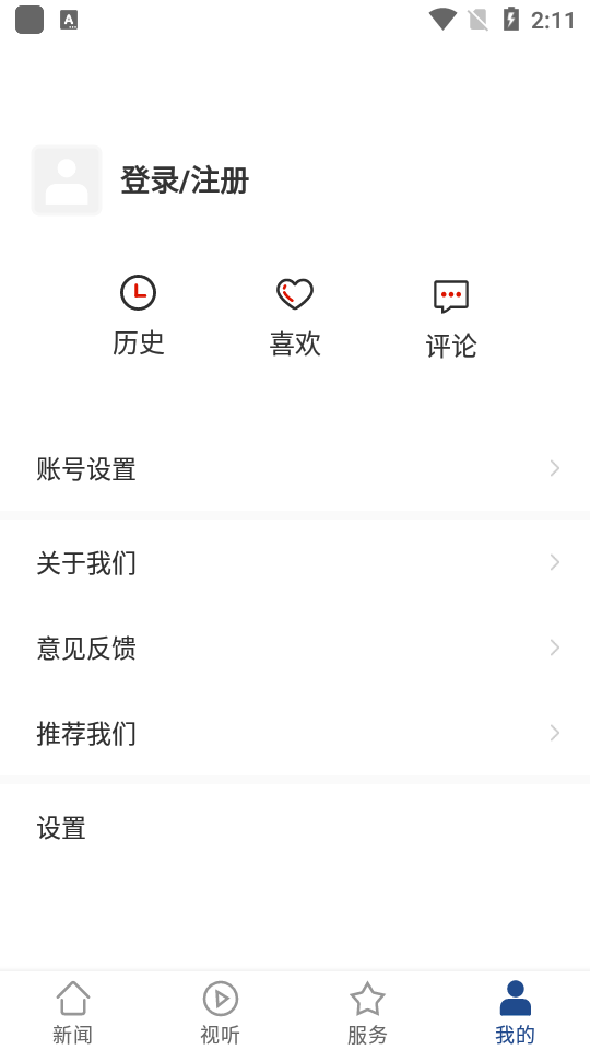 掌上七星关区app官方版 v2.2.4