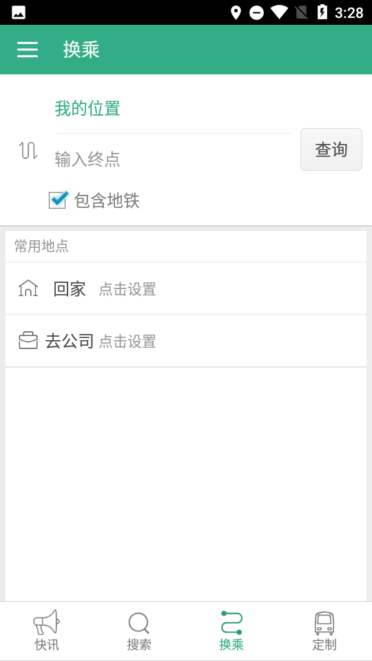 长垣行公交app v1.0.9