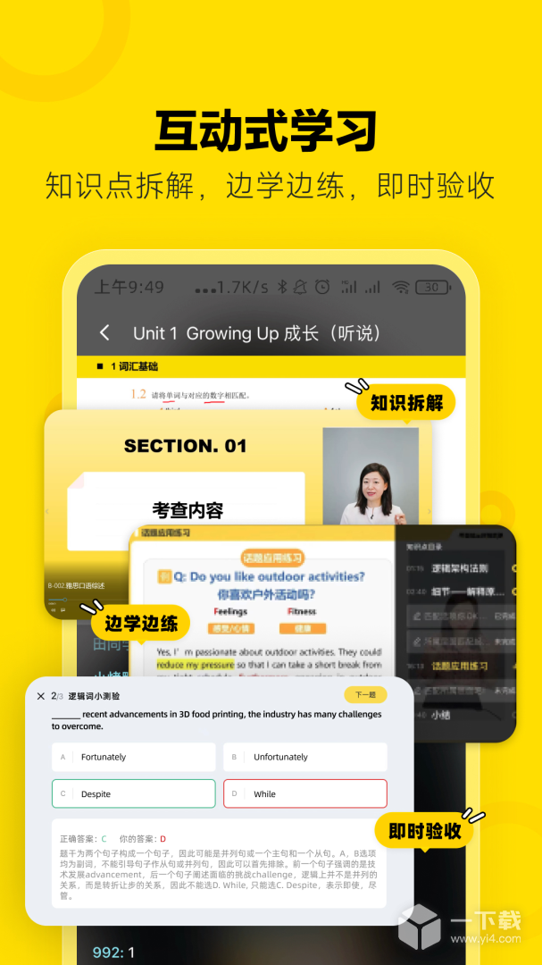 土豆雅思 v4.97.21
