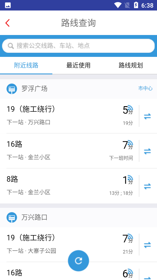 达州通app v1.15.20211021