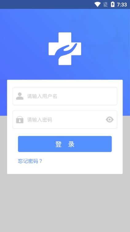 健康服务医生app v4.0