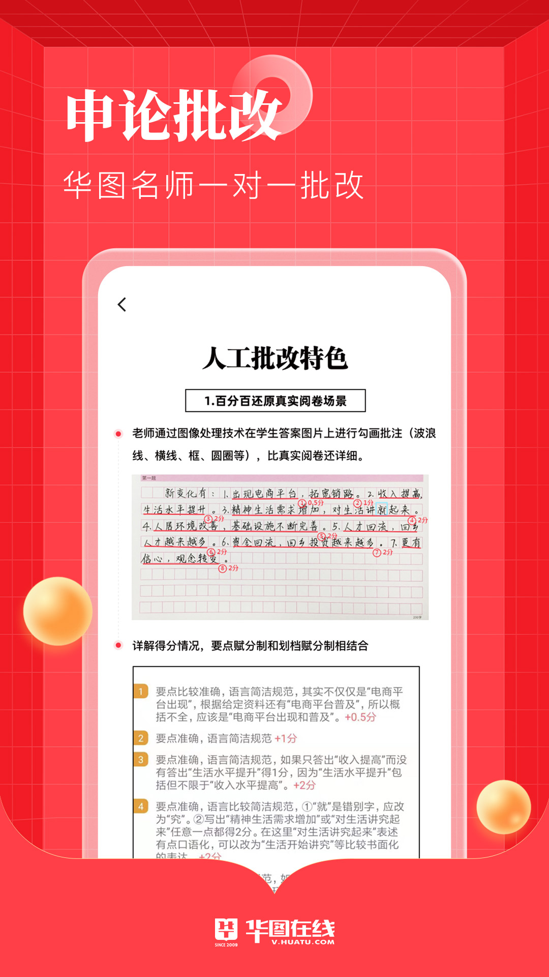 华图在线app v7.4.480