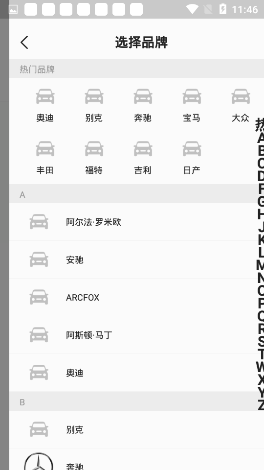 橙牛汽车管家app v6.8.5