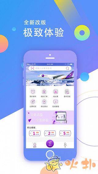 圆通速递 v5.2.16
