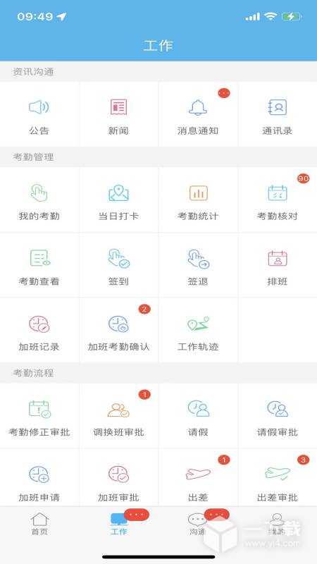 哒咔办公 v2.8.90