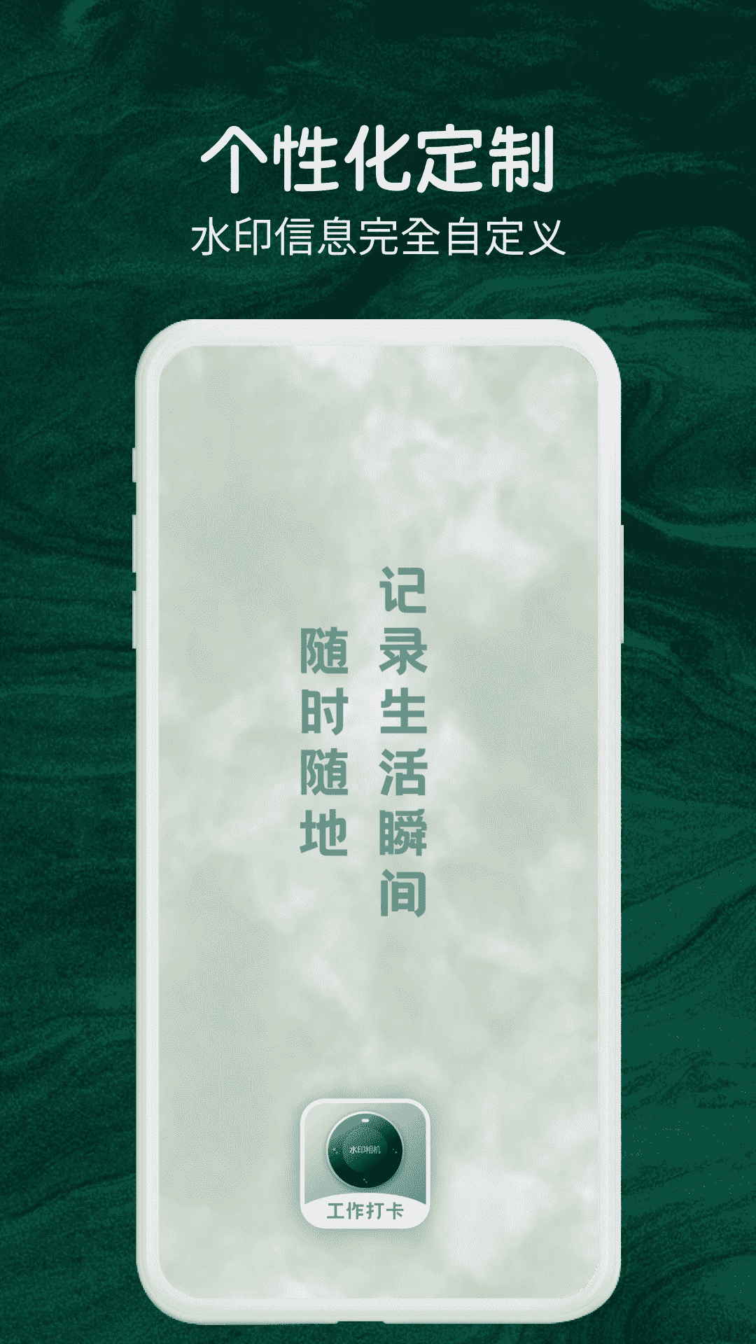 今日实时水印相机官方下载 v1.2