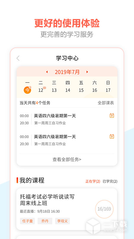 百利天下教育 v2.2.7
