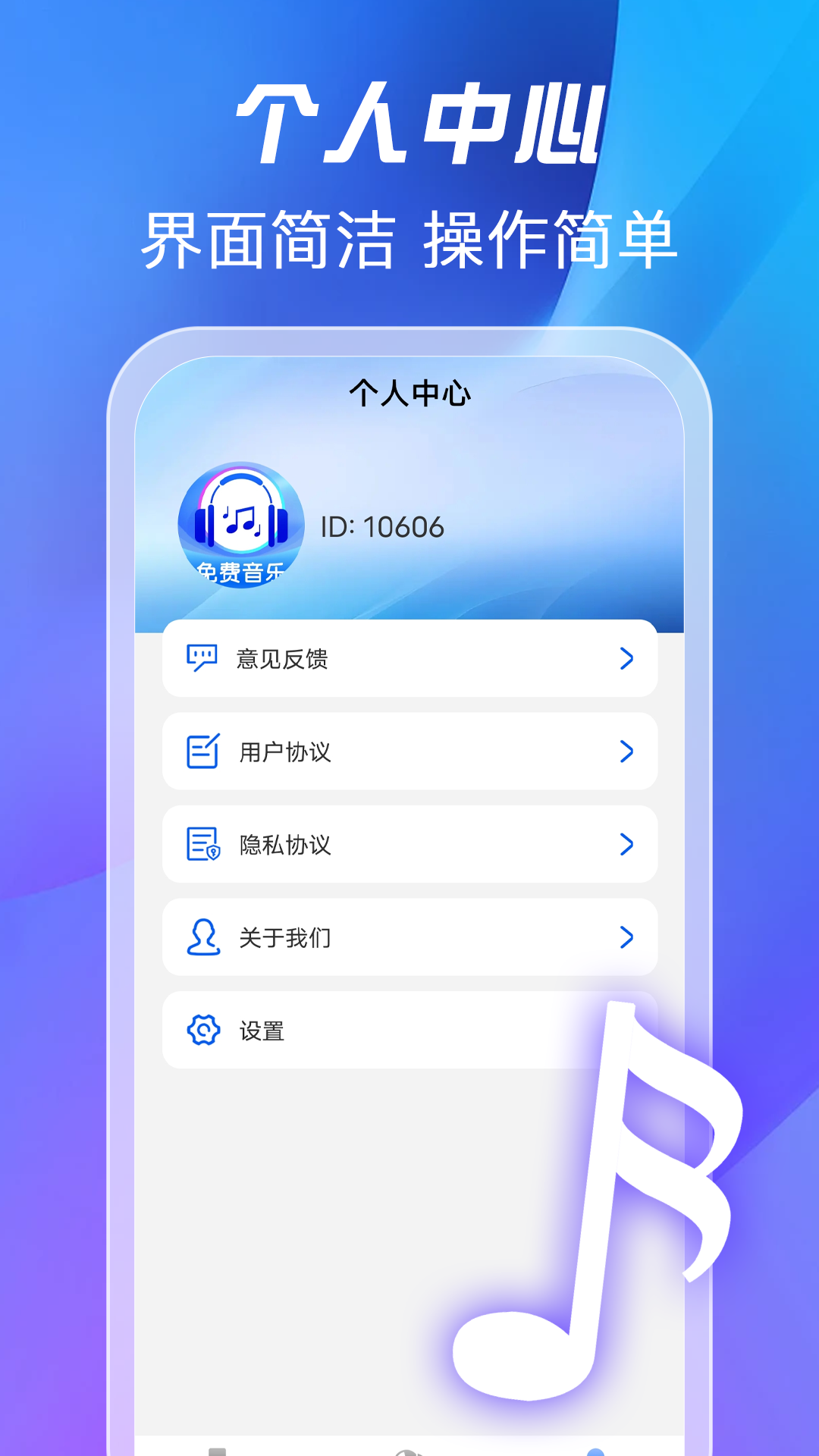 全免歌曲播放器app v1.2.6