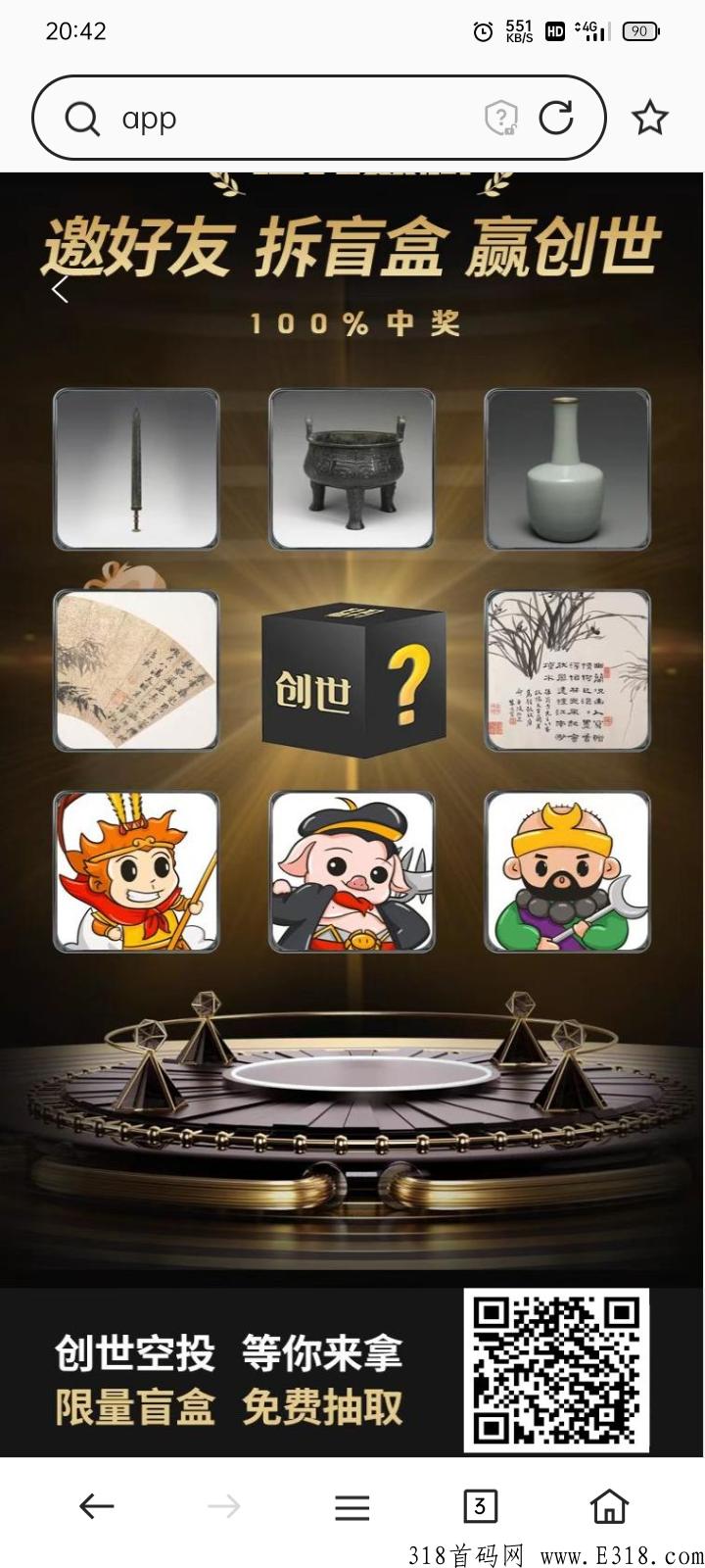 猛犸数藏官方最新版 v1.0.0