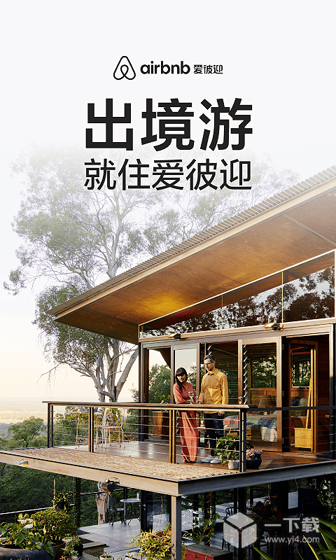 爱彼迎 v24.25.1.china