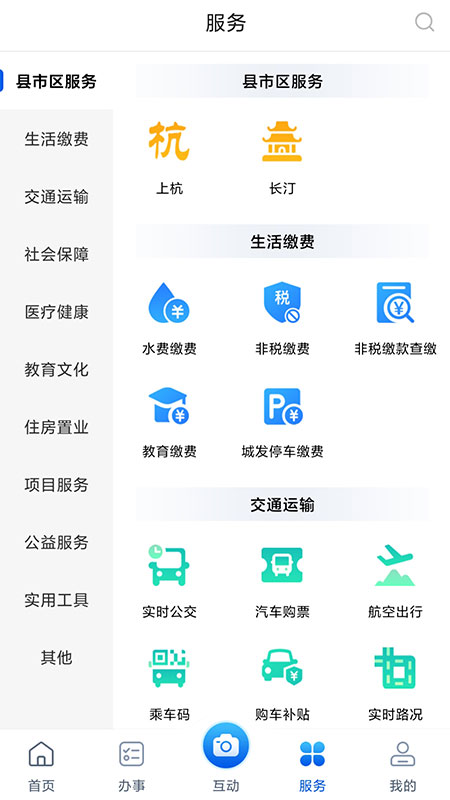e龙岩查分数app v8.0.2