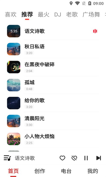 老歌多多app v1.4.6