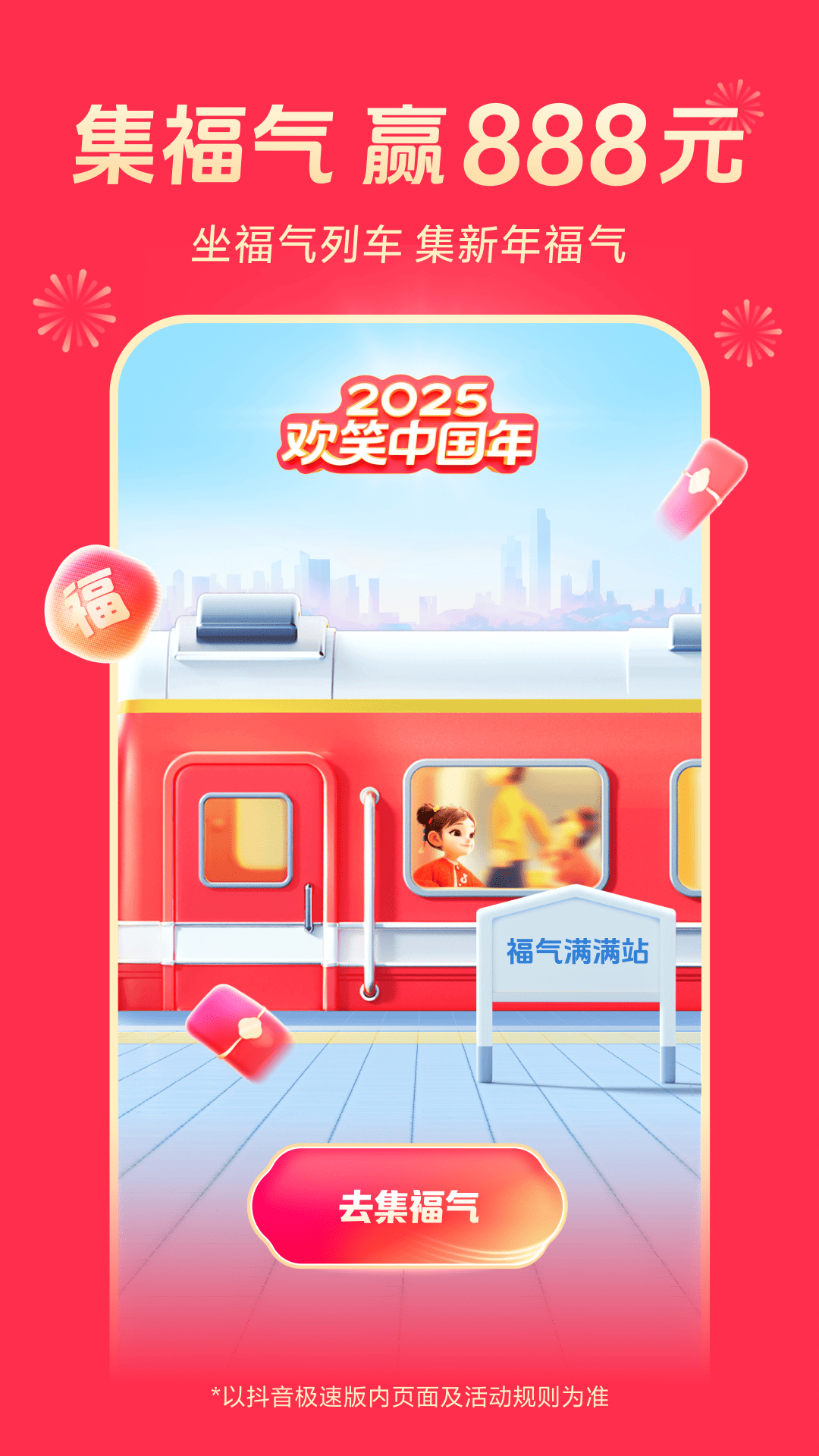 抖音极速版app官方下载最新版本 v37.4.0