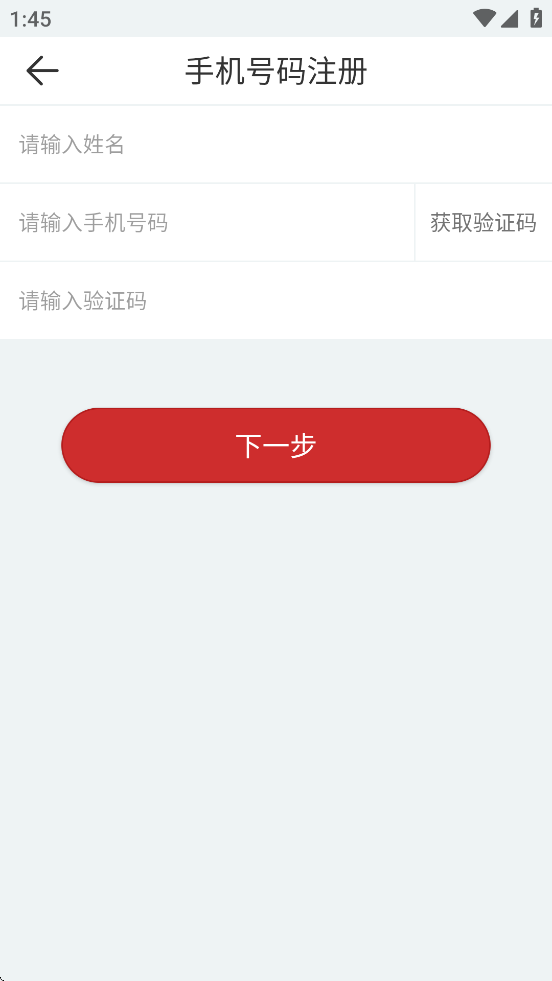 PBL临床思维学生端app v2.2.3.3