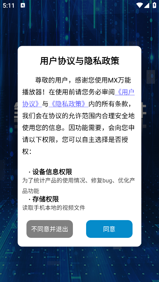 MX万能播放器app