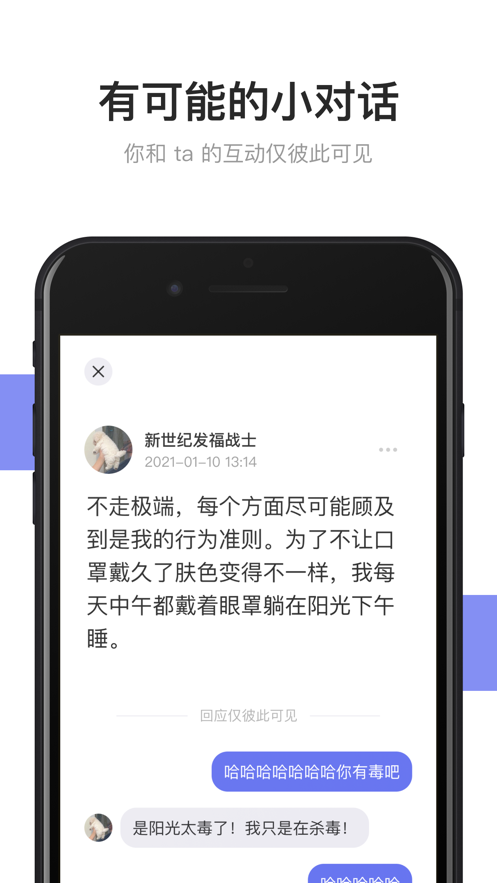 可话app v1.13.3
