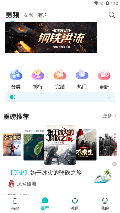 有毒小说app v4.76
