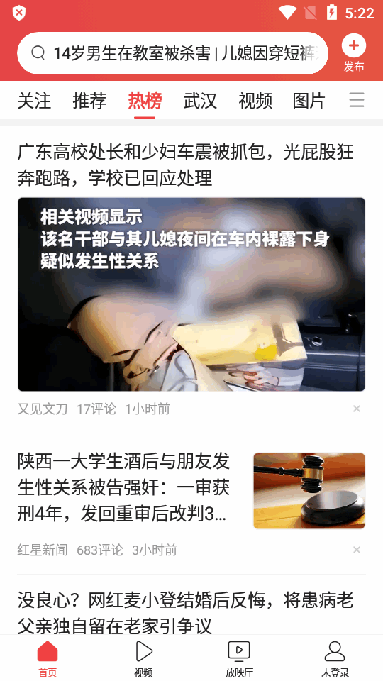 今日头条小米定制版精简版