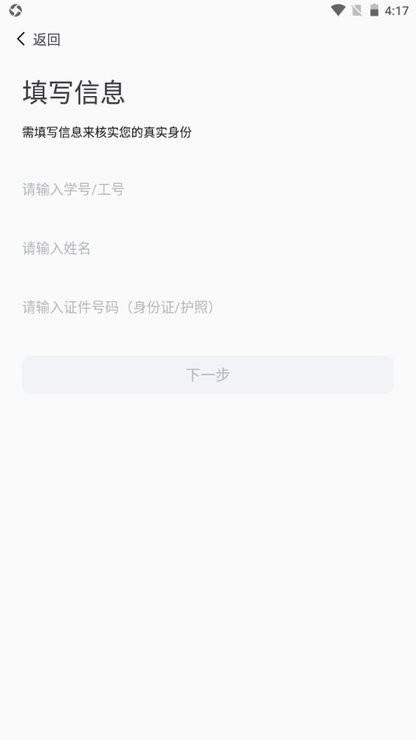 湖南科大app下载安装手机 v1.7.7
