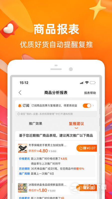 淘宝联盟 v9.15.6