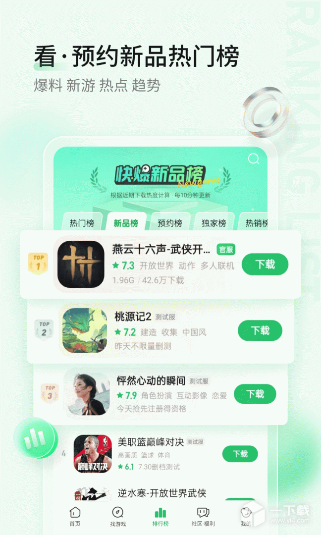 好游快爆  v1.5.8.007