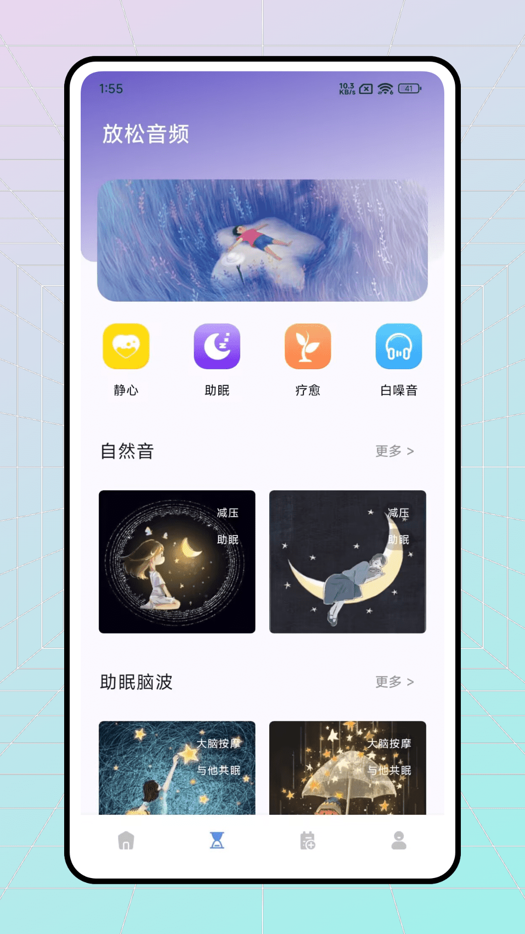 极简音效剪辑app v1.0.1
