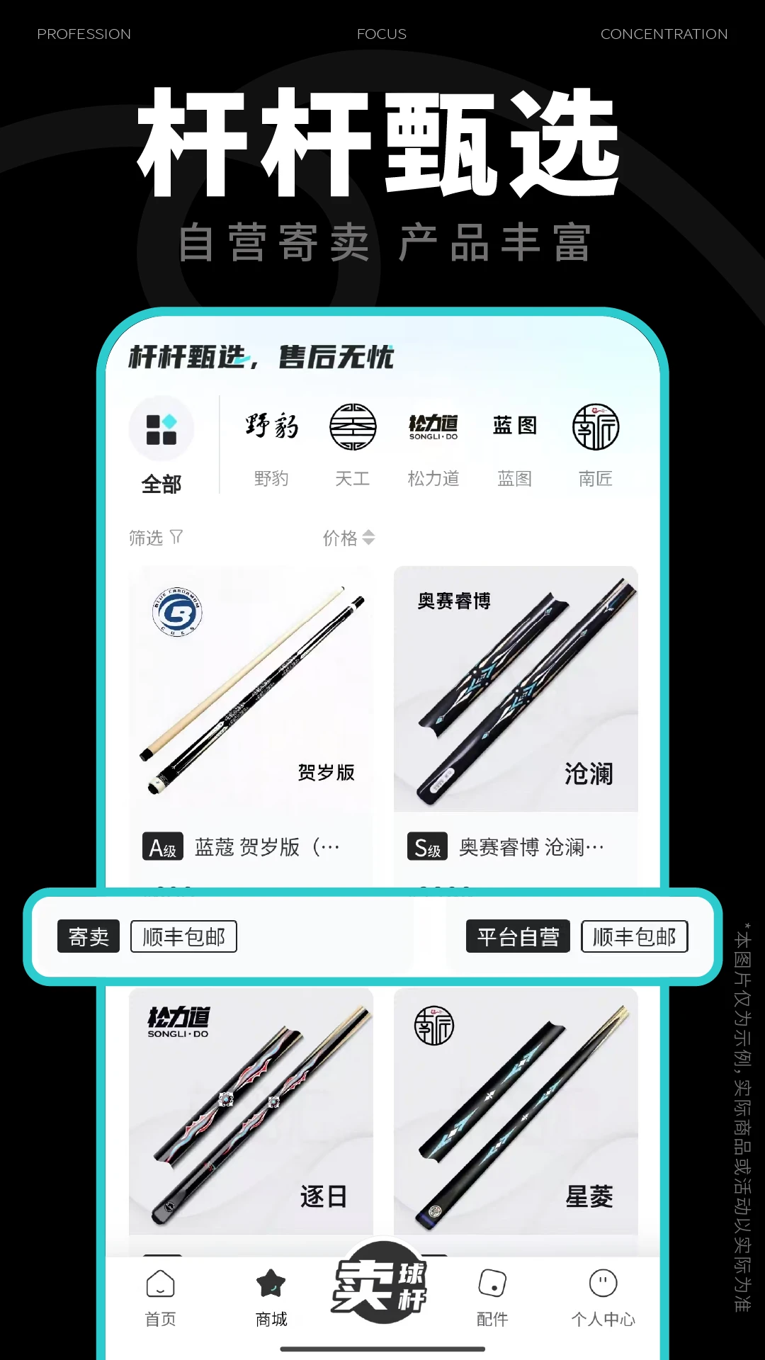 杆品汇app v1.4.15