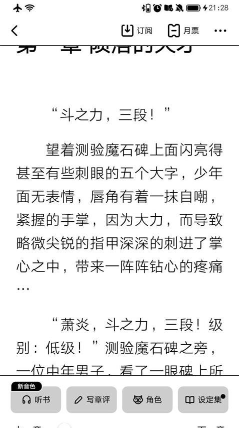 起点读书Eink定制版 v7.9.280