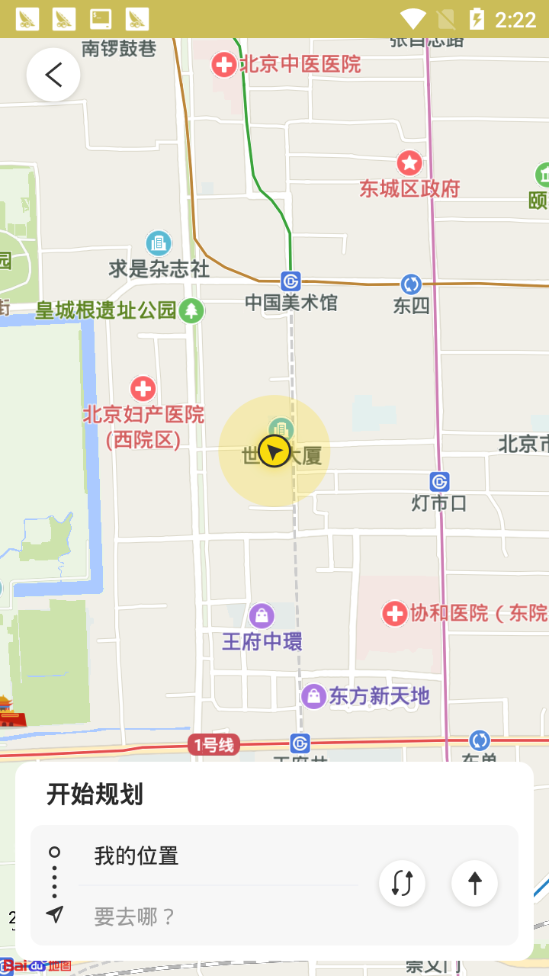 实时公交查询app v1.1.6