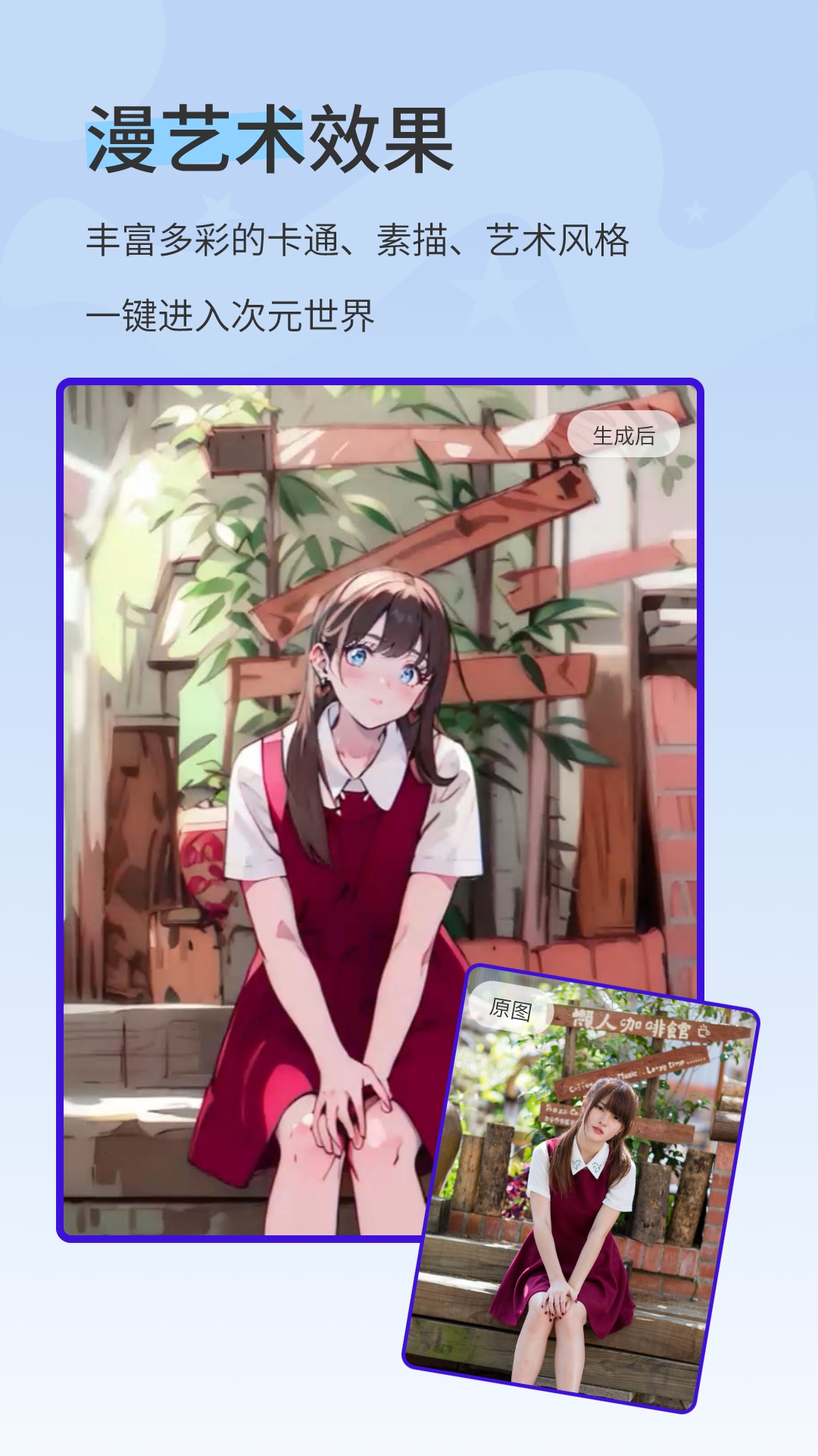 漫影相机官方最新版下载