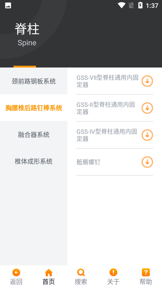 创生医疗app v2.81