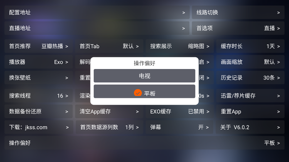 龙潭影视软件 v6.0.2