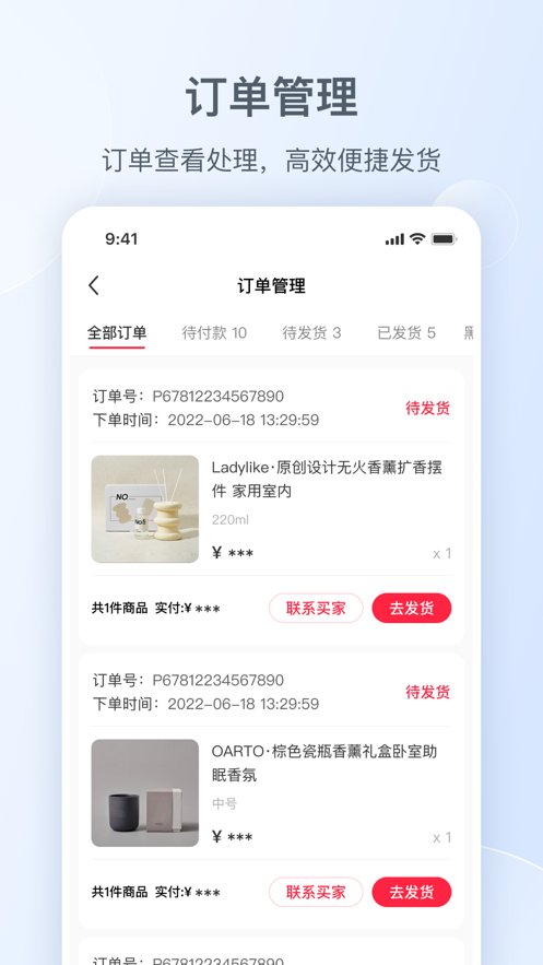 小红书千帆app商家版 v5.10.8