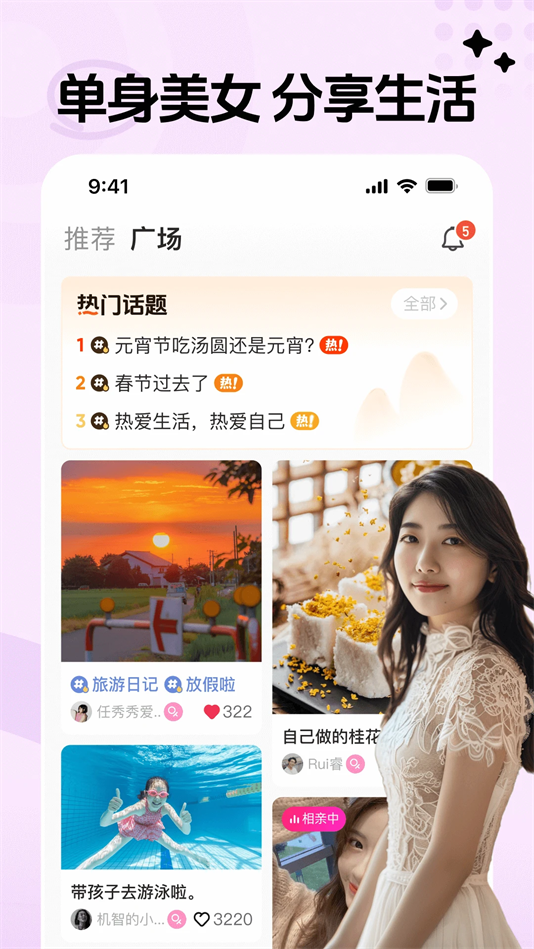 对缘同城版相亲软件 v2.10.80