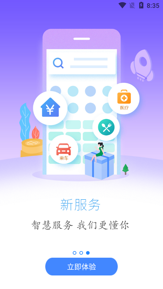 云上来凤app