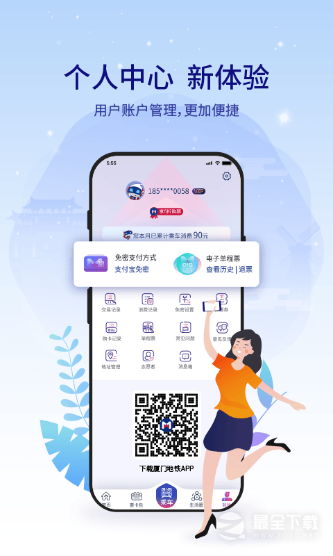 厦门地铁最新版 v4.0.4