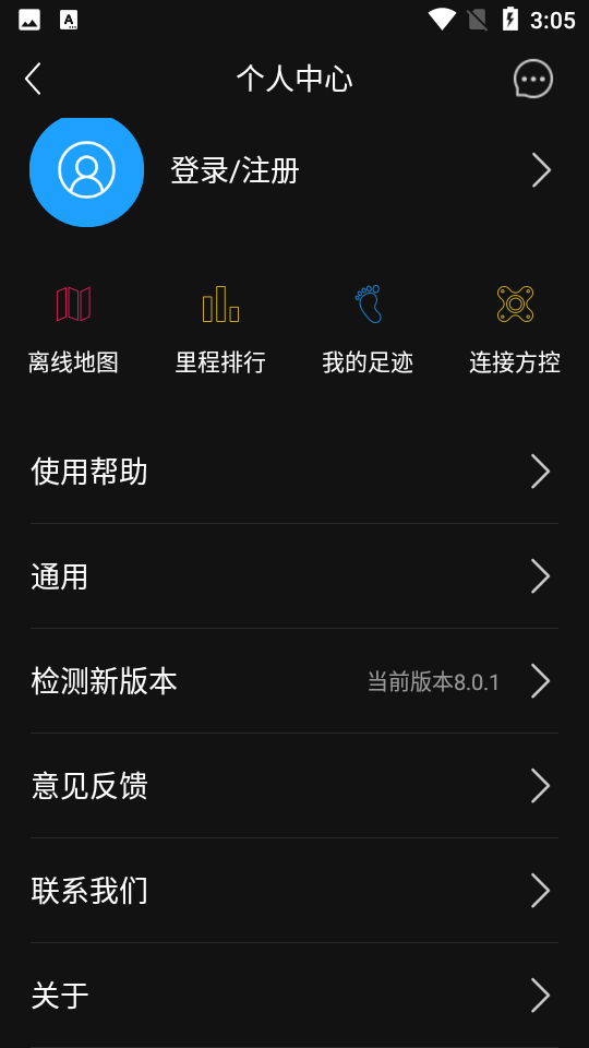 亿连驾驶助手车机版 v8.3.1