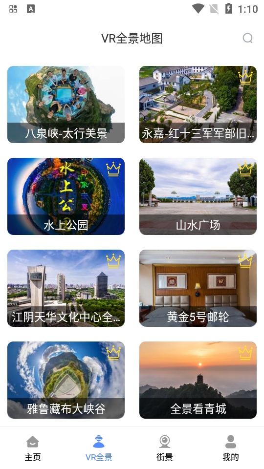 中国北斗地图最新高清版 v3.2