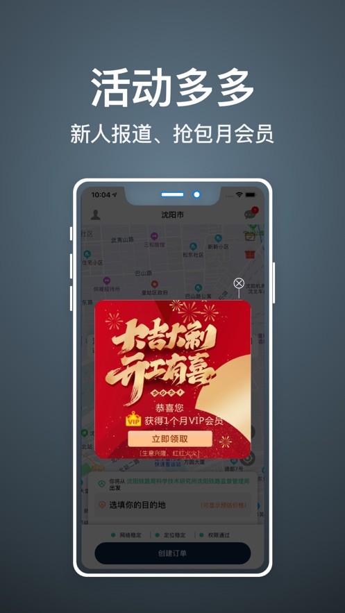 代驾人app vv1.0.0