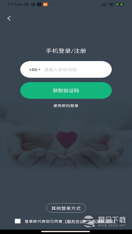 掌上徐矿总院 v3.7.5