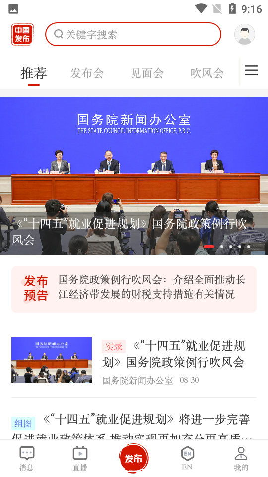 中国发布app v2.0.3