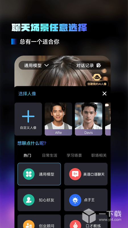 AI百科小能手 v1.5.8.1