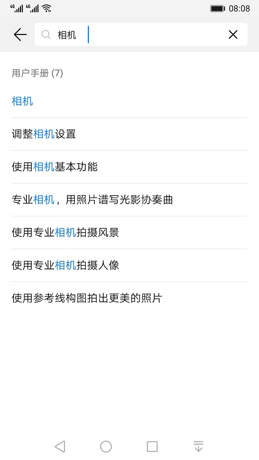 华为玩机技巧最新版