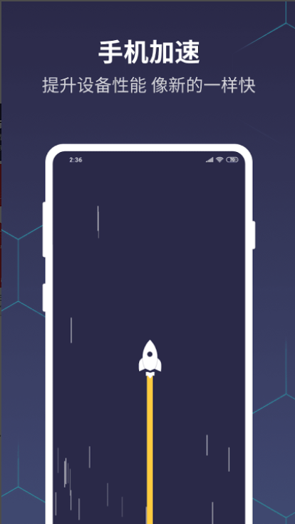 极光省电app v4.7.4