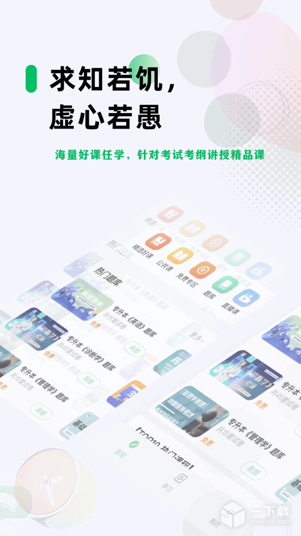 学立升 v6.5.2