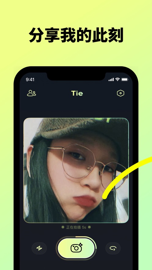 情侣贴贴TieTie软件 v2.0.47