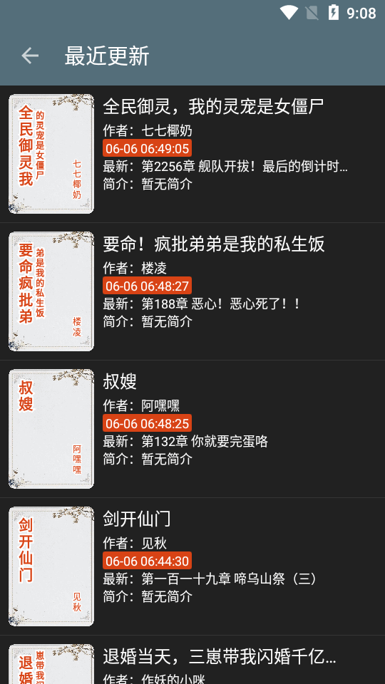 悦读免费阅读老版本 v3.23.110211