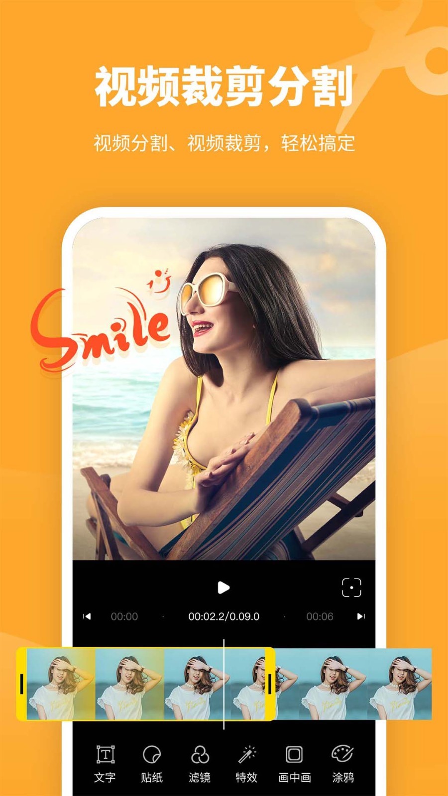 剪意视频剪辑安卓免费版下载 v3.3.1