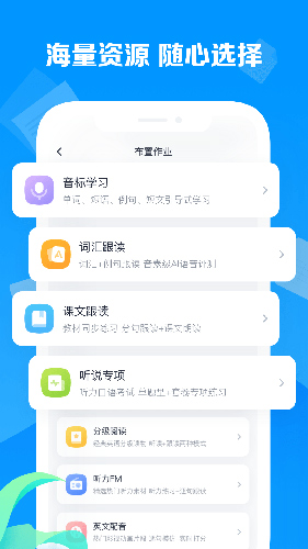 乐听说教师最新版 v2.0.6